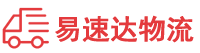 湘西到邻水县物流公司